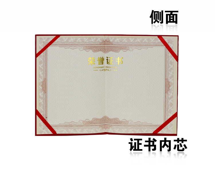 包邮高档荣誉证书内心 6K8K12K促销纸皮证书奖状封套/外套/新款