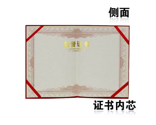 包邮高档荣誉证书内心 6K8K12K促销纸皮证书奖状封套/外套/新款