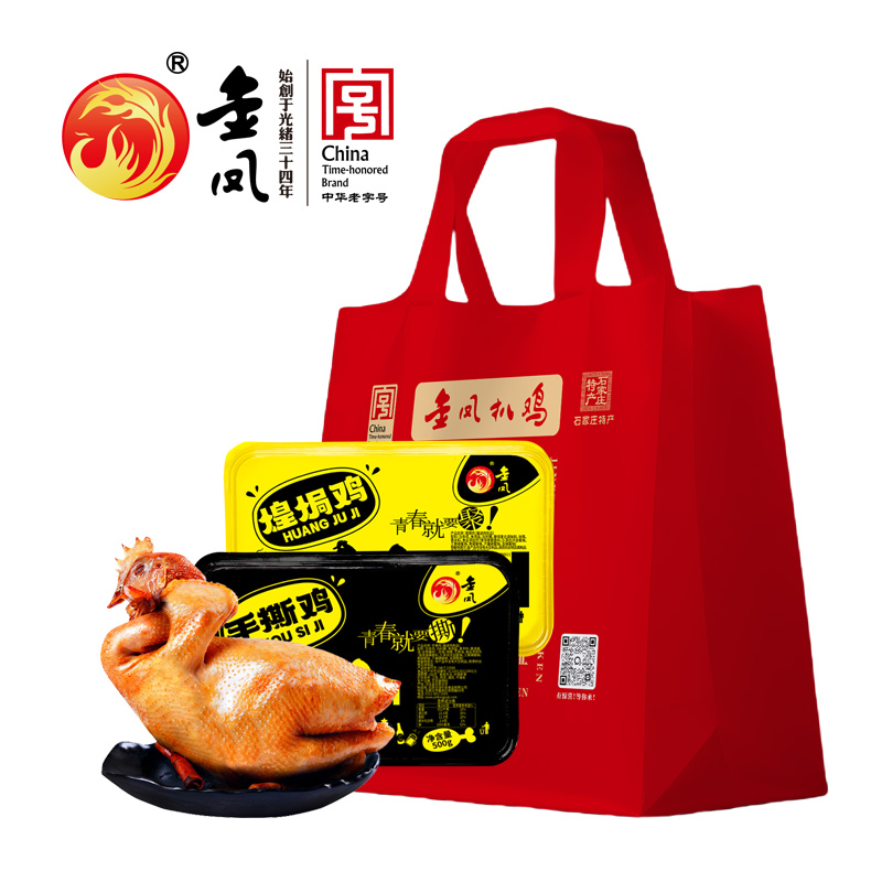 金凤扒鸡 熟食鸡肉零食煌焗鸡手撕鸡500g/盒河北小吃特产零食卤味