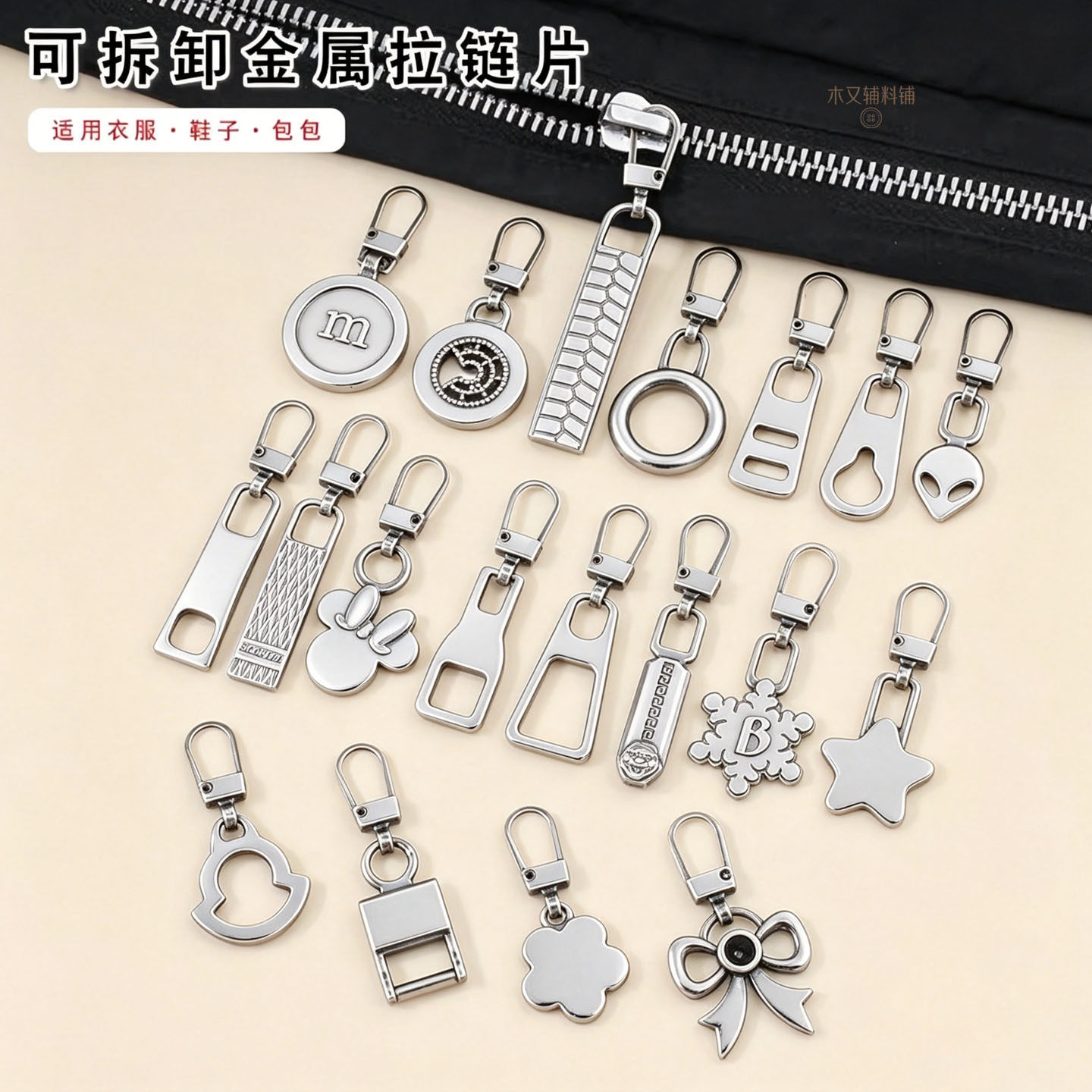 可拆卸拉链头衣服拉链片修复替换