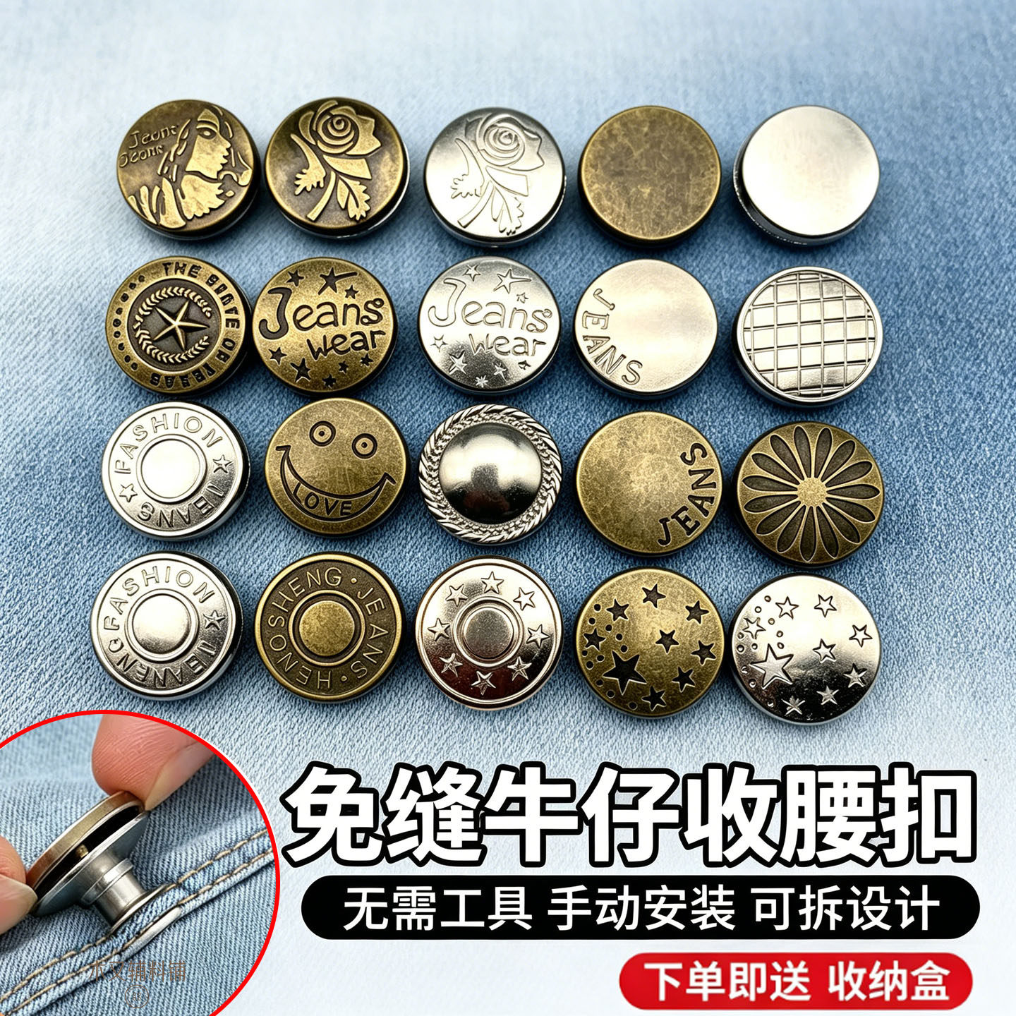 升级款牛仔扣裤腰围大改小