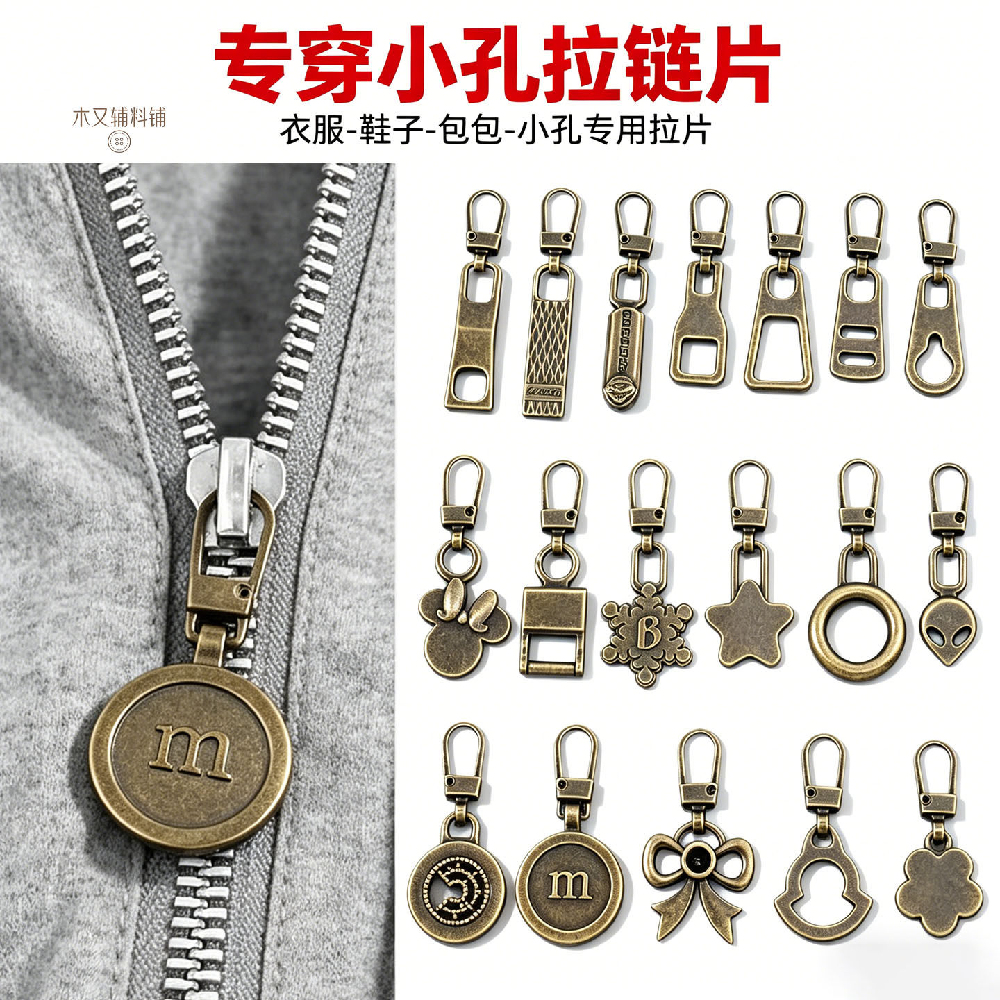 可拆卸金属拉链头替换行李箱修复