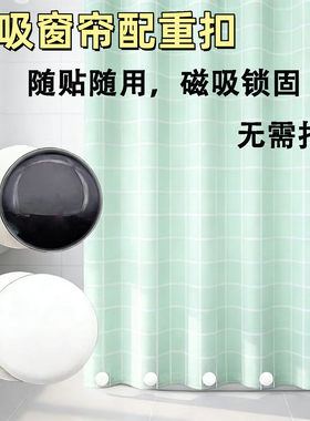 窗帘配重磁吸扣强磁吸防风增重坠