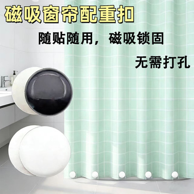 窗帘配重磁吸扣强磁吸防风增重坠