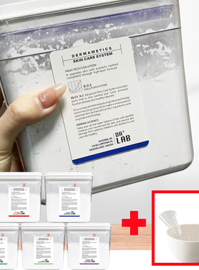 韩国院线德莱博DRLAB软膜粉涂抹面膜粉补水舒缓胶原冰膜嫩白盒装