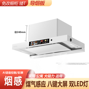 600/700mm小尺寸白色油烟机小户型顶吸式家用厨房小公寓抽油烟机