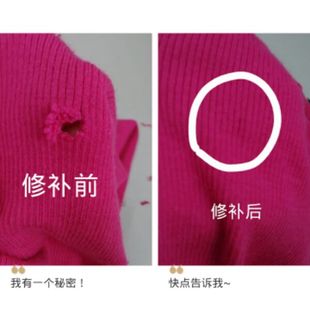 毛衣补洞神器羊绒衫 补洞勾丝漏针修复开线蛀虫烟烫无痕修补改短