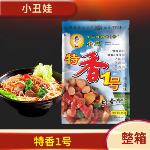 小丑娃特香1号454g*20包增香烧烤撒料串串腌制烤面筋炒菜整箱