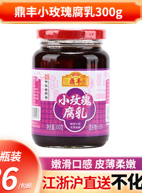 玫瑰腐乳鼎丰小玫瑰腐乳霉豆腐