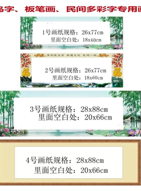 花鸟字画纸名字作画铜版纸姓名好