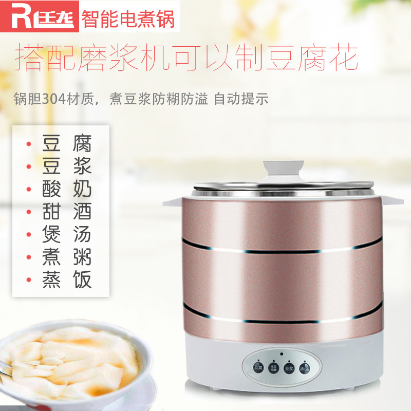 智能电煮锅豆腐花豆浆豆腐机小型家用制酸奶酿甜酒蒸饭包邮