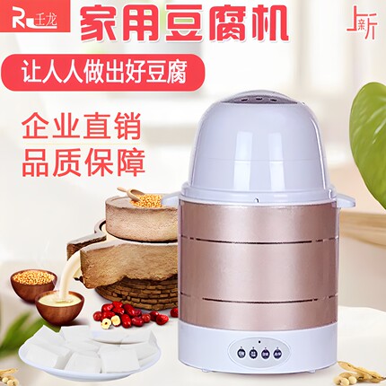 智能全自动电煮锅家用豆腐花豆浆豆腐机小型家用制酸奶酿甜酒蒸饭