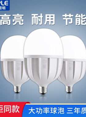 欧普led灯泡e27螺口大功率节能超亮光源家用车间商超夜市照明球泡