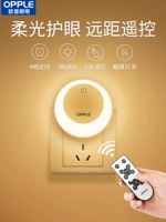 Физиологичный индукционный ночник для кормящих грудью, дистанционное управление, защита глаз