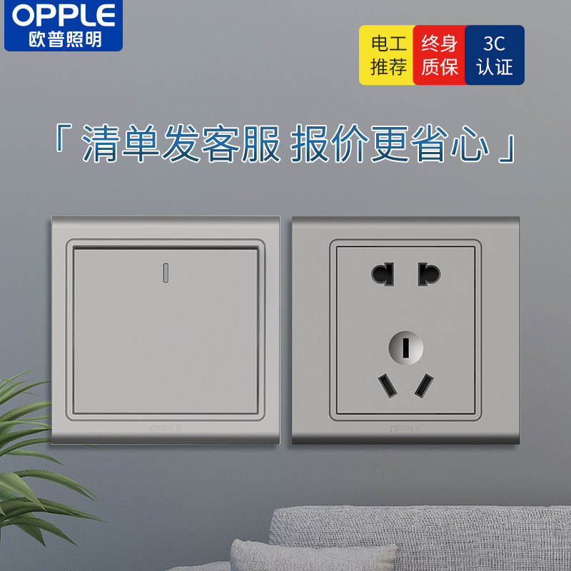 欧普开关插座面板暗装86型电源一开5五孔多孔带开关w51灰墙壁