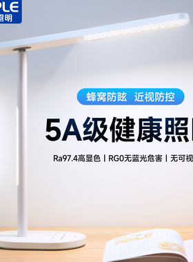欧普AAAAA级led台灯插电学习专用学生写字宿舍书桌阅读护眼近视防