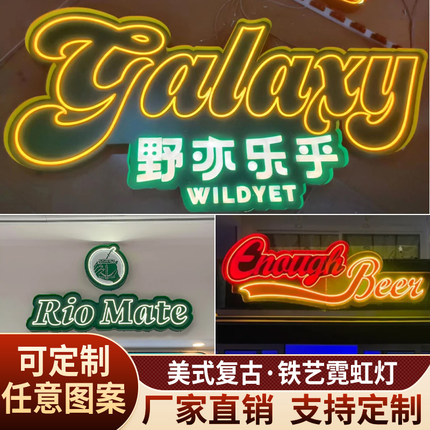 户外防水美式网红复古铁艺霓虹灯门头广告牌不锈钢金属字招牌定制