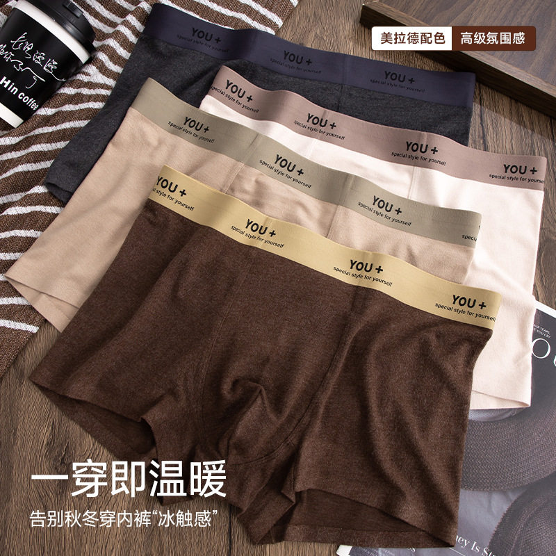 学生秋冬新款美拉德磨毛男士内裤抑菌裆舒适无痕透气四角裤潮流男