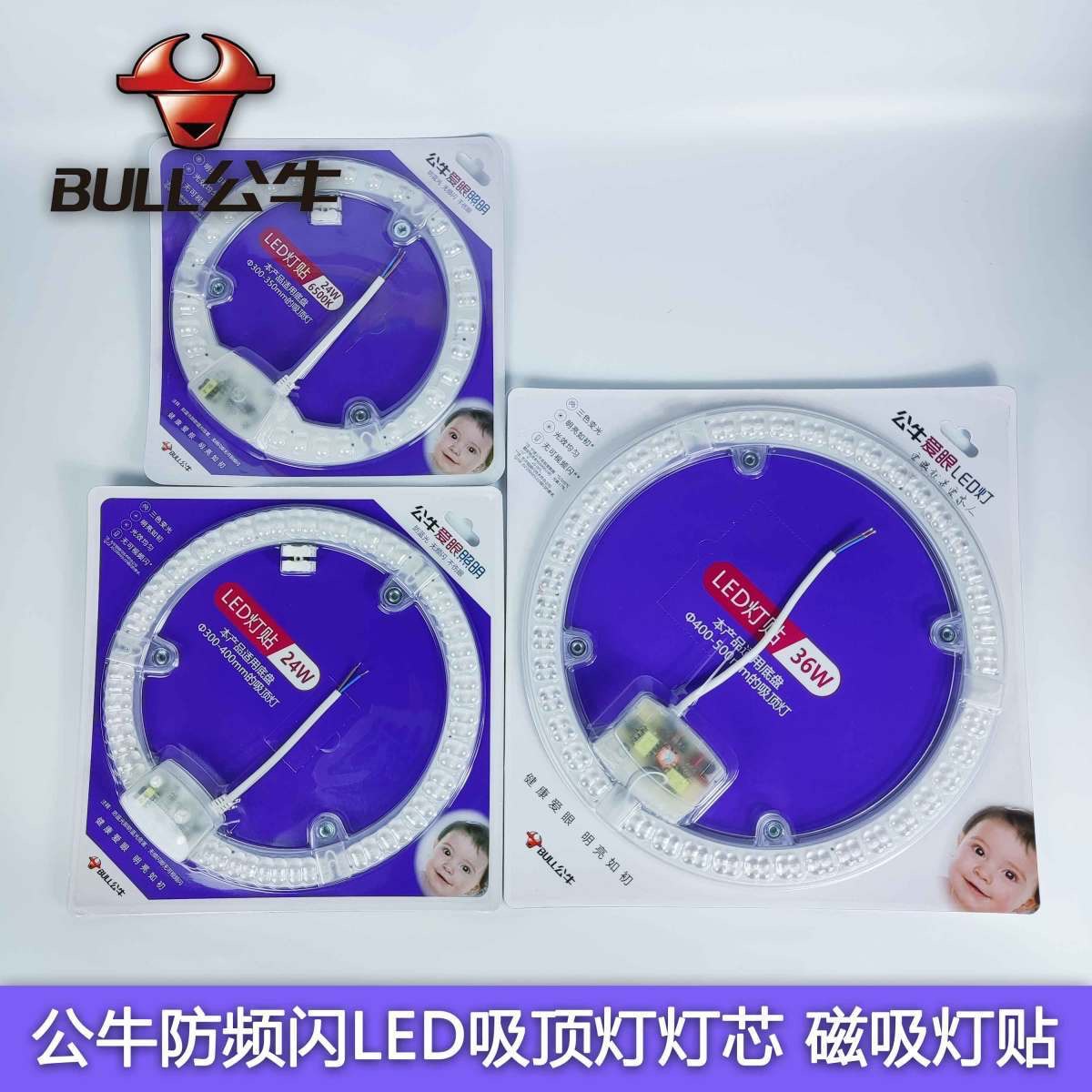 led灯盘吸顶灯灯芯磁吸圆盘替换客厅卧室厨房改造灯贴灯板片