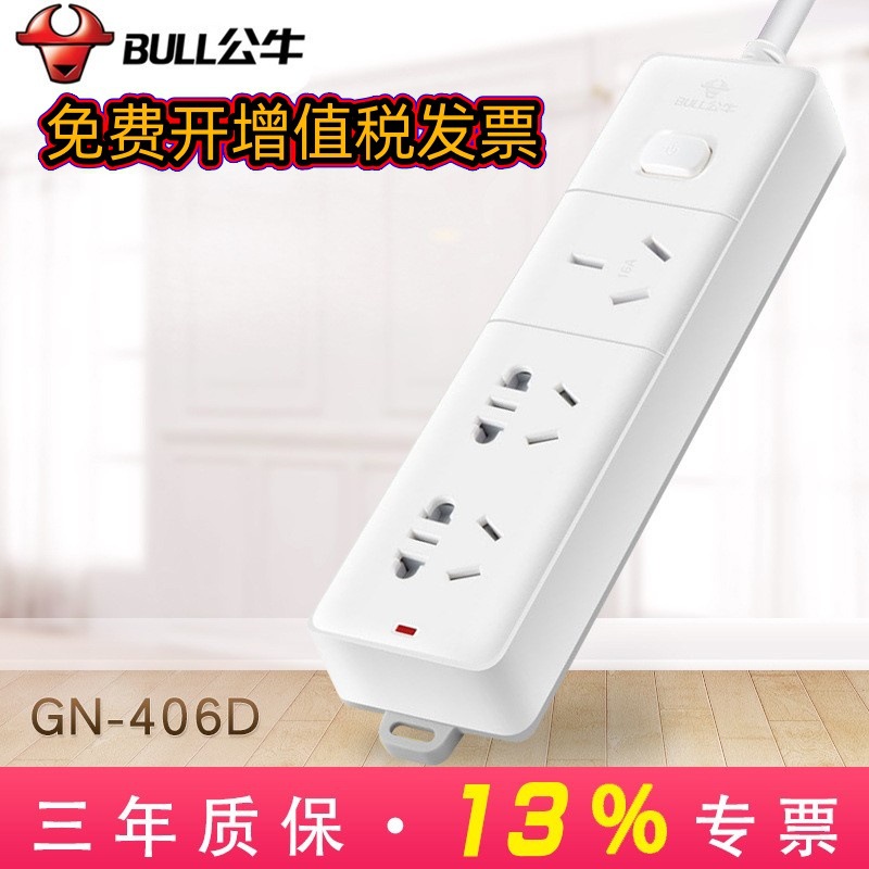 接线板排插板插座gn-406d大功率16a带线1.8/3/5m空调热水器