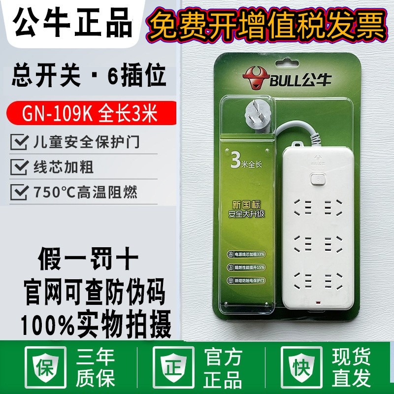 插排多功能家用插座插线板排插宿舍109k学生拖线板1.8米3带线