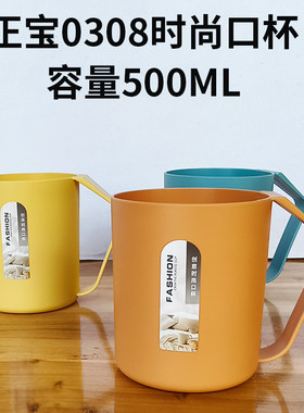 10个3个1个刷牙杯洗漱杯簌口杯学生口杯带把手时尚杯500ML情侣杯