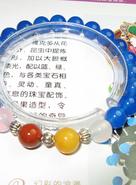 手链蓝绒晶蜜蜡石碑护身符