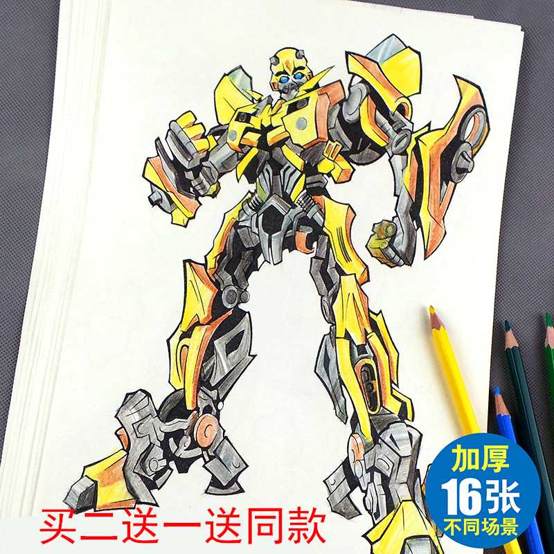 涂色画变形金刚儿童填色本描红本幼儿园男孩绘画纸宝宝学画涂鸦纸