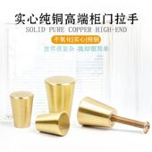 中式 纯铜实心圆形单孔拉手抽屉柜门把手衣柜橱柜黄铜拉手抗氧化