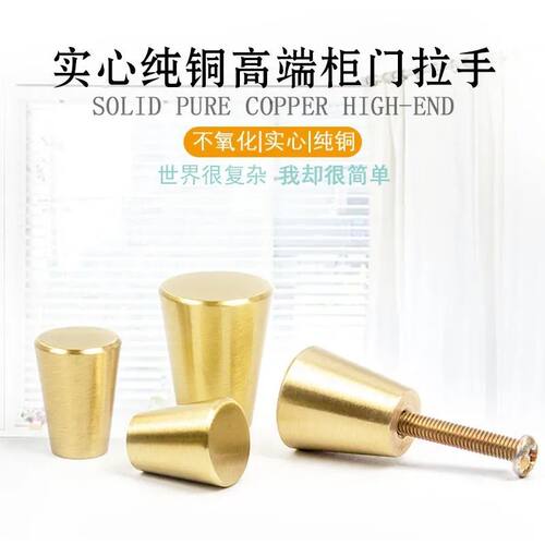 抗氧化单孔纯铜抽屉柜门等实心