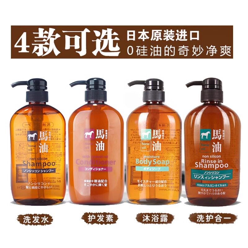 熊野油脂日本进口马油无硅油椿油护发素滋润洗发露沐浴露600ml