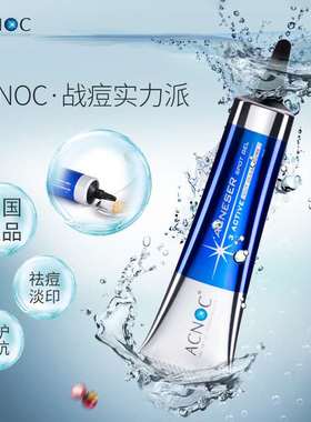 效期202704 泰国山竹艾克诺 乐敦祛痘膏痘印去粉刺闭口凝胶18g