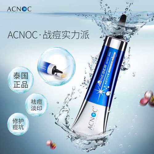 乐敦祛痘膏15g消印闭口