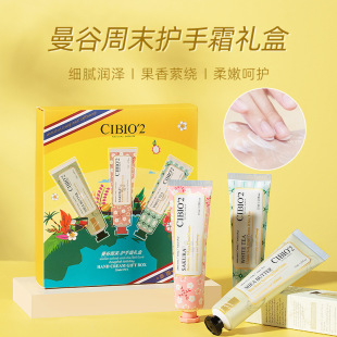 2护手霜套盒 泰国CIBIO 35ml 补水新款 3支一套 乳木果白茶樱花保湿