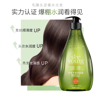 滋源无硅油750ml/瓶无患子洗发水润泽柔顺柔亮顺发留香正品包邮