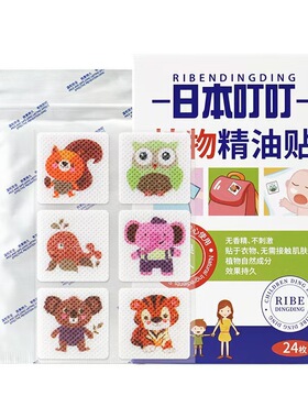 ribendingding卡通植物香茅精油精油贴随身贴防蚊户外携带24枚1盒