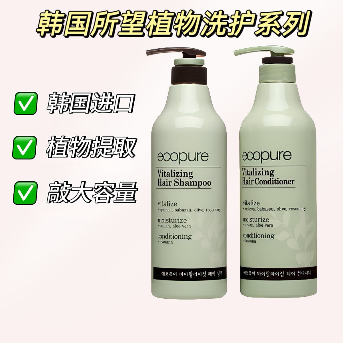 韩国进口所望头皮护理植物洗发水保湿护发素蓬松顺滑净爽700ml