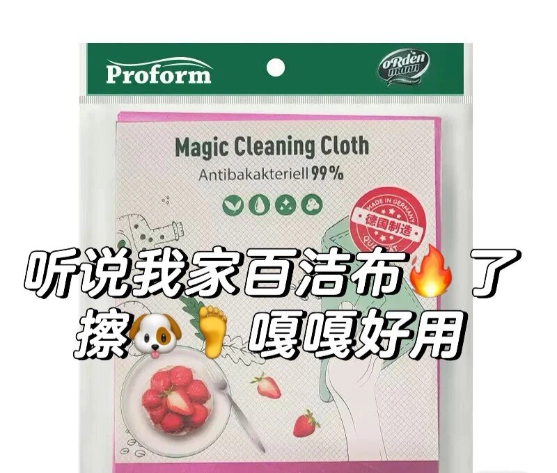 韩德国百洁布厨房抑菌多用途抹布