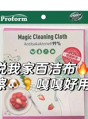 韩德国百洁布厨房抑菌多用途抹布