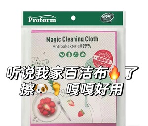 韩德国百洁布厨房抑菌多用途抹布