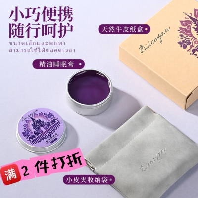 泰国DIICOYAA安神香膏