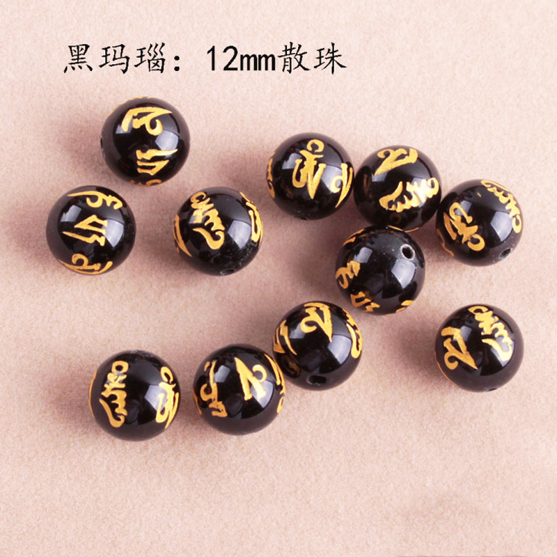 红黑玛瑙烫金六字真言半成品圆珠散珠DIY佛珠项链编织吊坠绳配珠