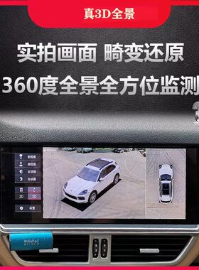 铁将军360度全景行车记录仪