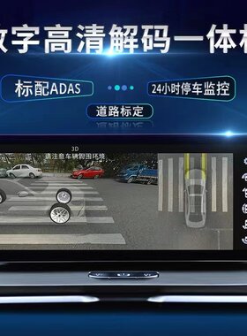 泊吧360全景行车记录仪ADAS