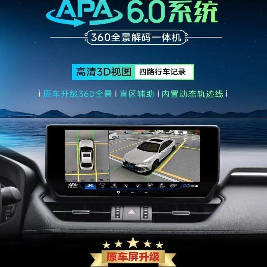 丰田汽车360度全景影像行车记录