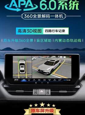 丰田汽车360度全景影像行车记录