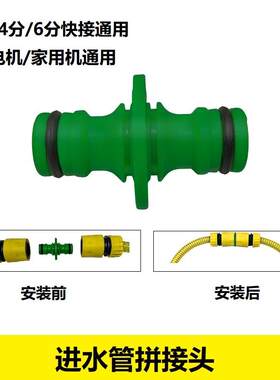 进水管拼接头修补接头