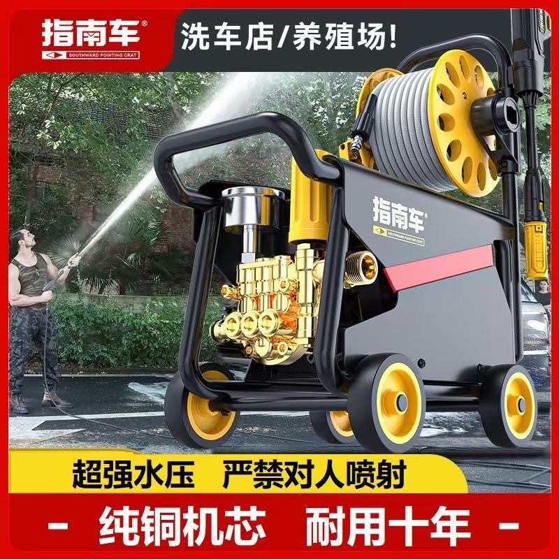 指南车高压洗车机220V家用大功率洗车水泵可调压力刷车水枪清洗机