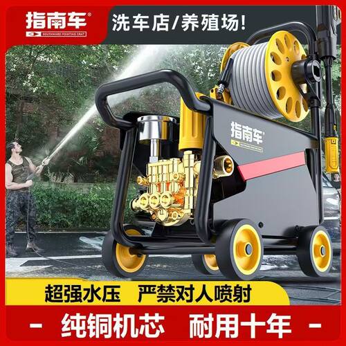 指南车高压洗车机220V家用大功率洗车水泵蛟龙可调压力刷车清洗机