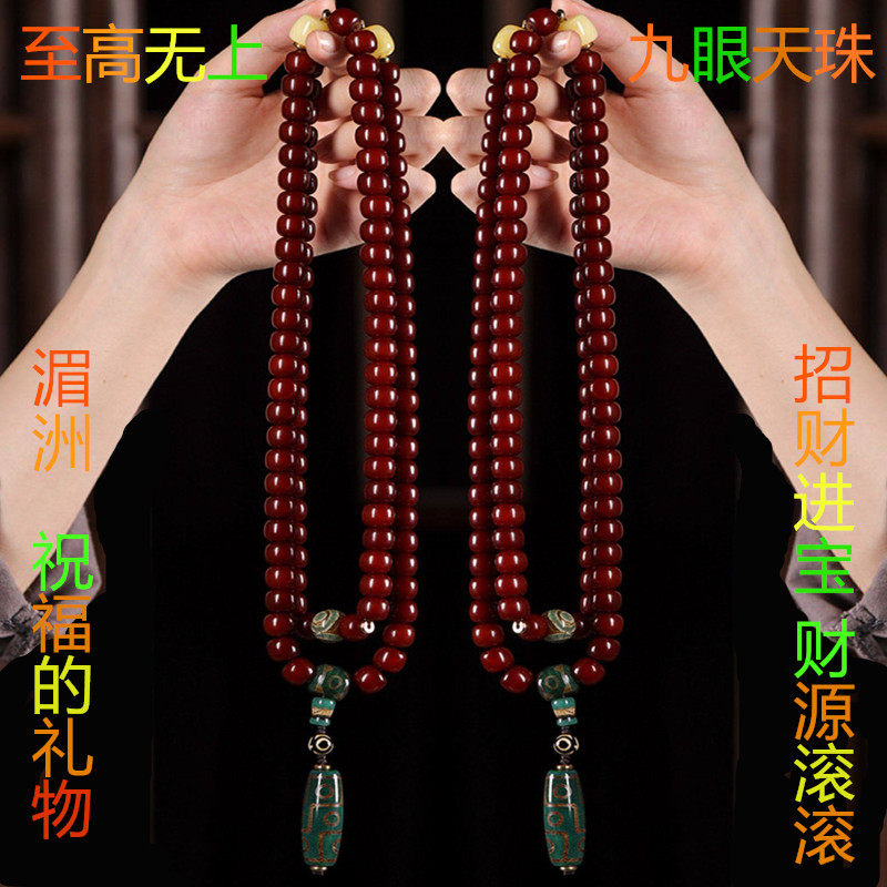 高档手串溏心墨玉菩提多圈男女九眼天珠项链11㎜108旺财转运真品